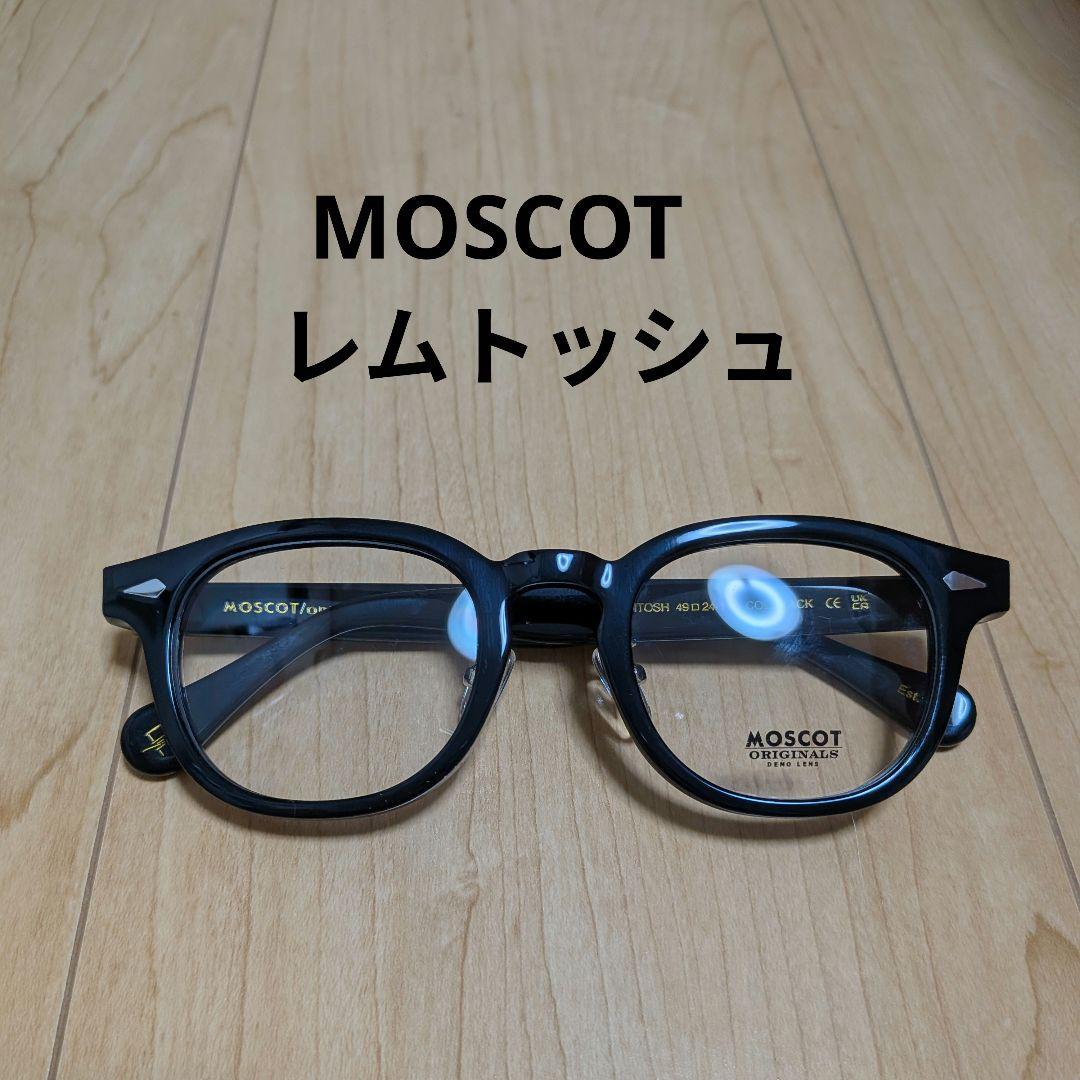 モスコット MOSCOT レムトッシュ LEMTOSH ブラック デモレンズ