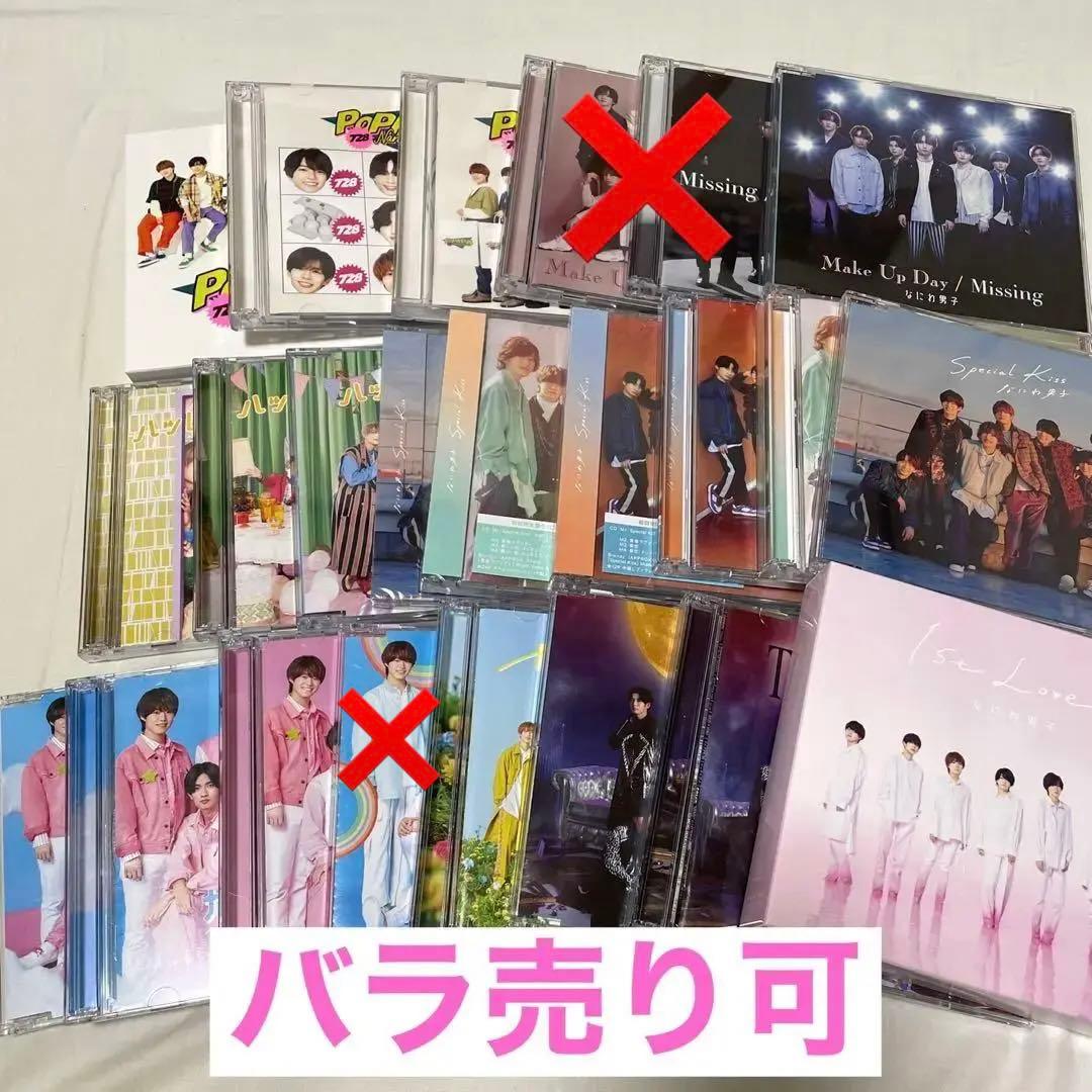 なにわ男子CDまとめ売り