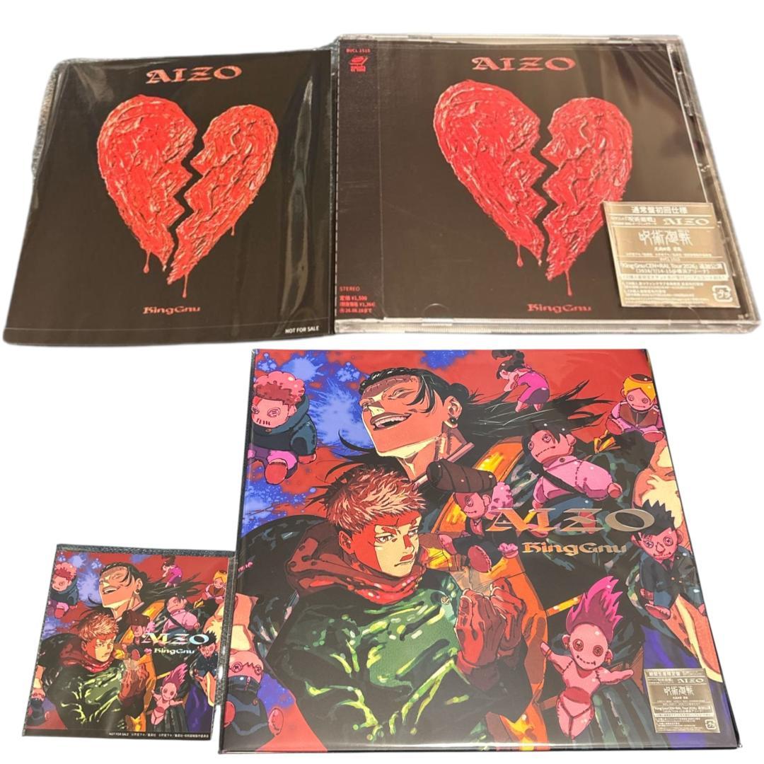 King Gnu AIZO 期間生産限定盤　通常盤セット ステッカー付き 未開封