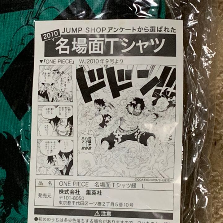 レアONE PIECE 初回限定特別カラー 名場面Tシャツ　エース&ルフィ