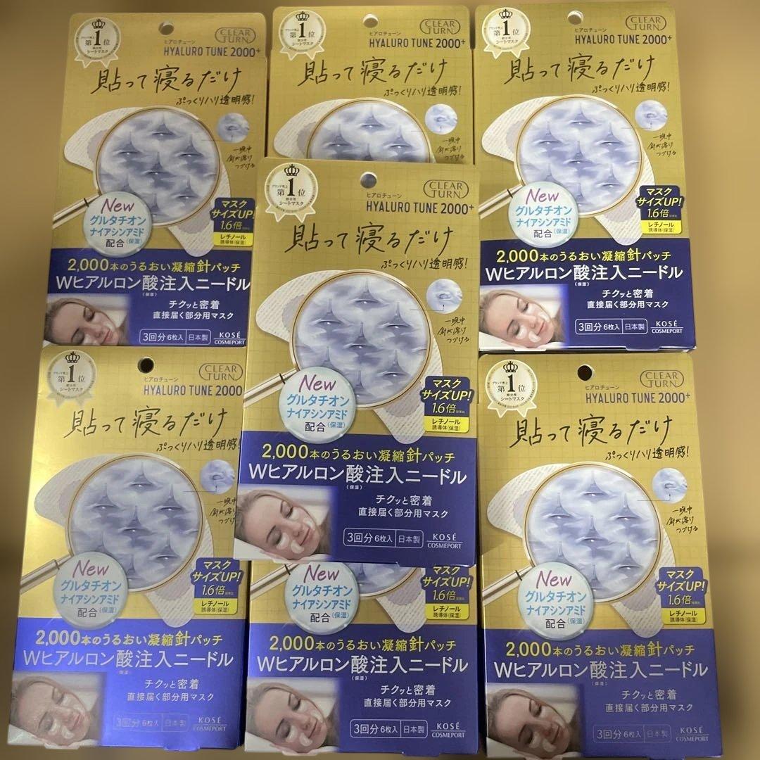HYALURO TUNE 2000+ Wヒアルロン酸マイクロパッチ 7箱