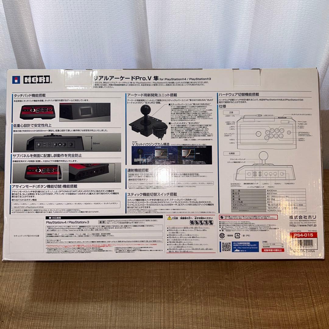 【最終大幅値下げ！】HORI リアルアーケードPro.V隼 アーケードスティック