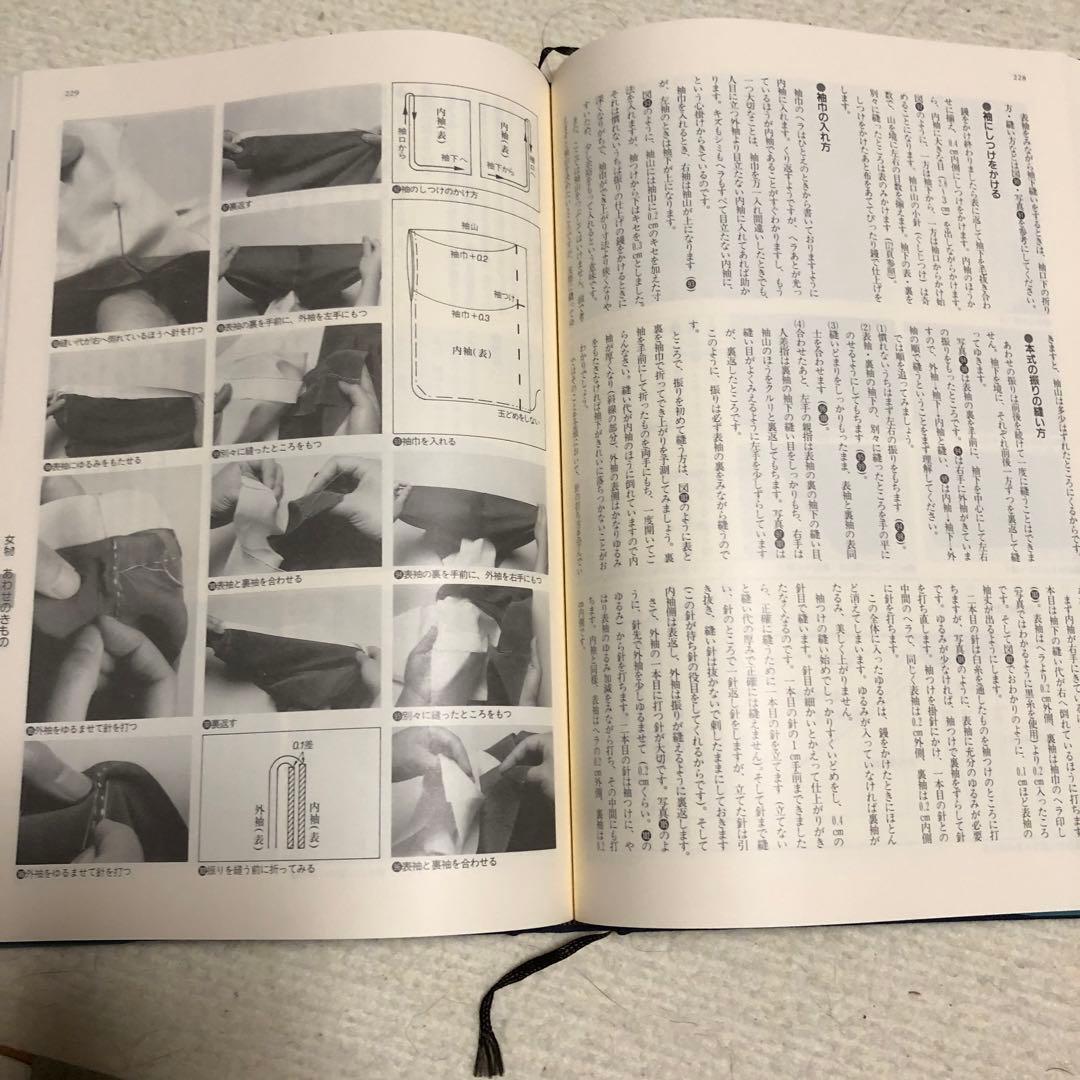 図説きものの仕立方