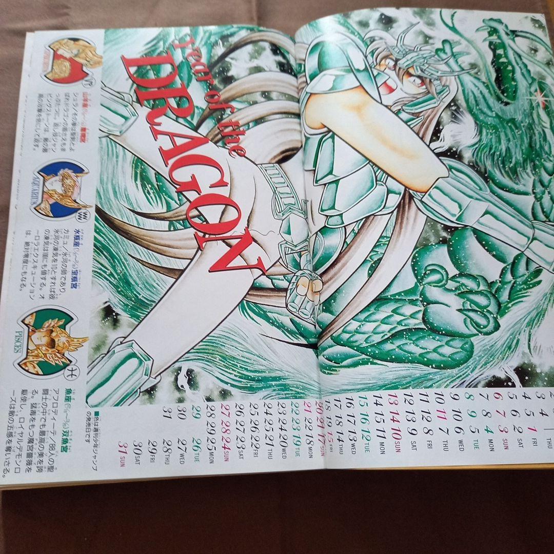 【当時物美品】週刊 少年 ジャンプ 1988年5号 漫画 アニメ