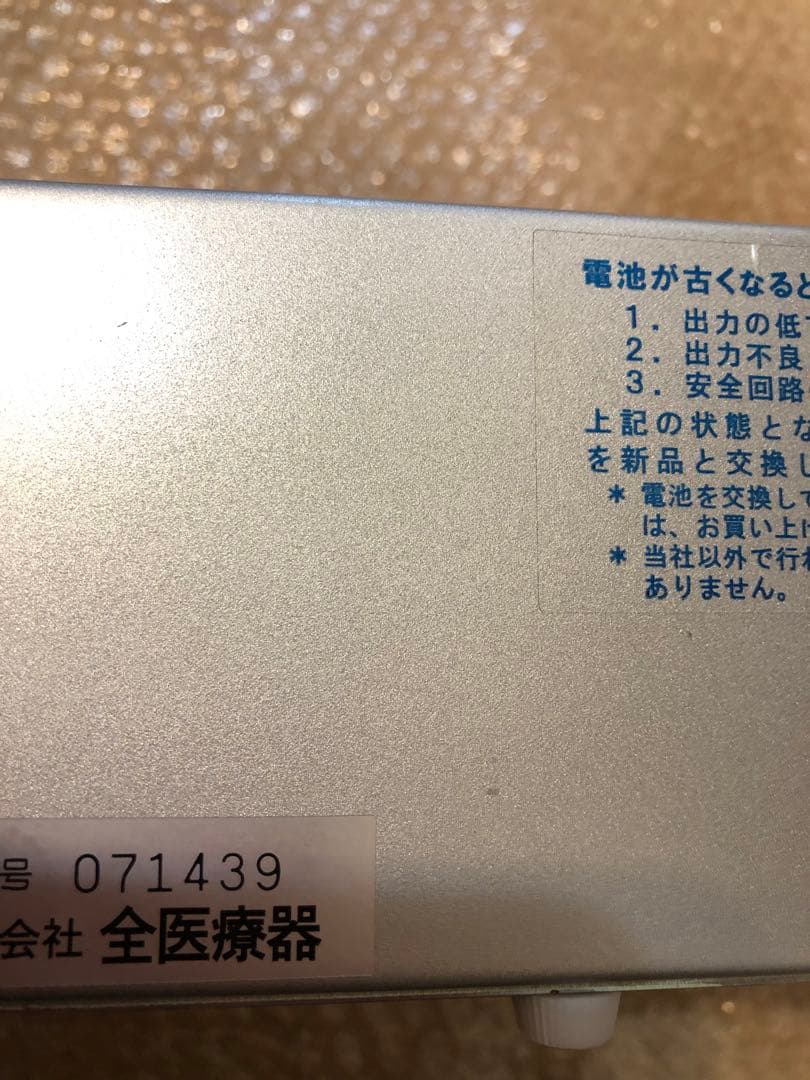 オームパルサー　Ohm Pulser LFP-4500