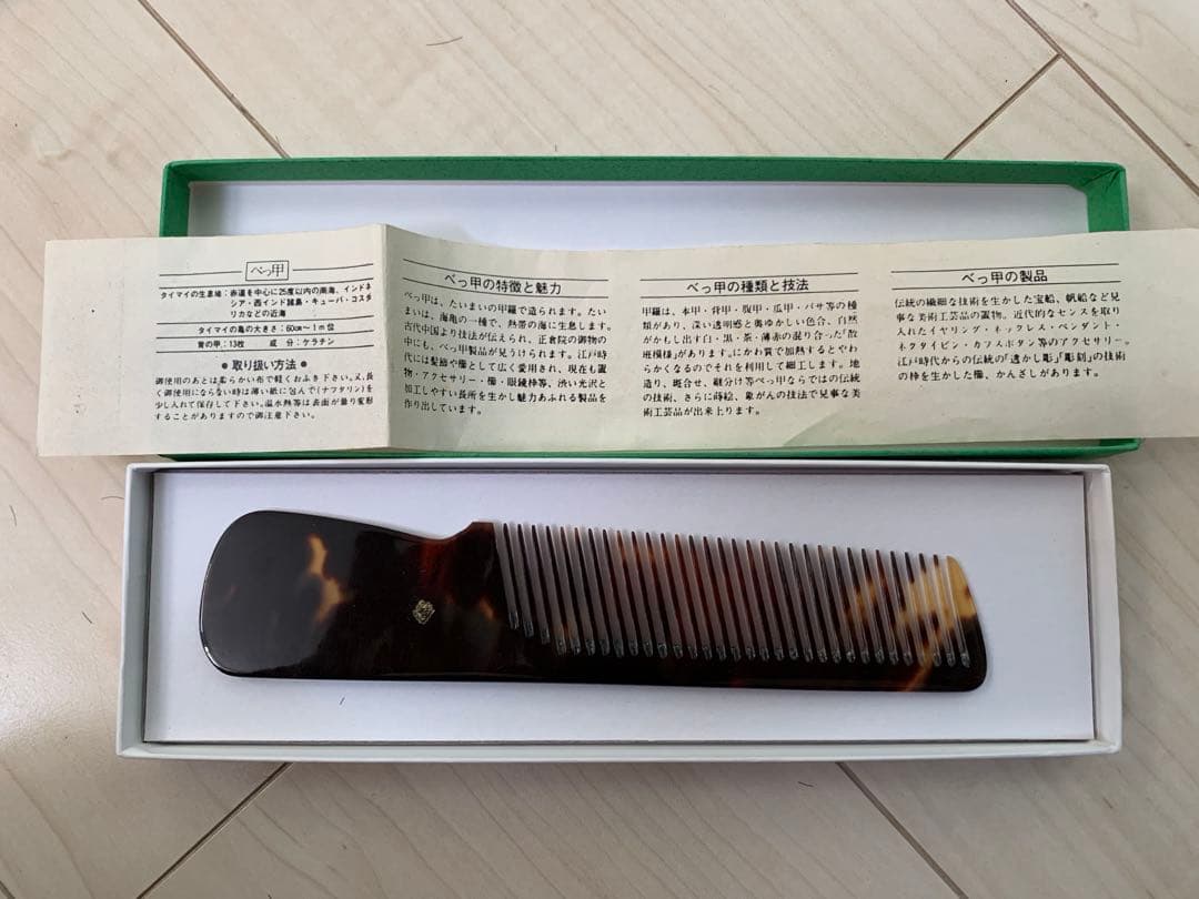 新品　寺本　山寺　角度　櫛　本鼈甲　鼈甲