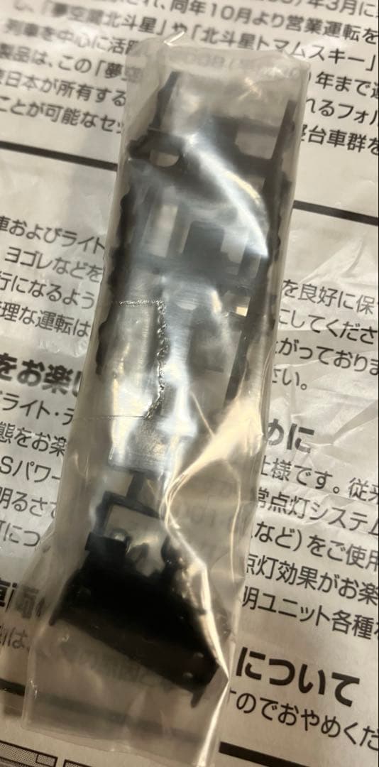 ◉TOMIX◉92792◉JR 24系25形特急寝台客車（夢空間北斗星）セット◉