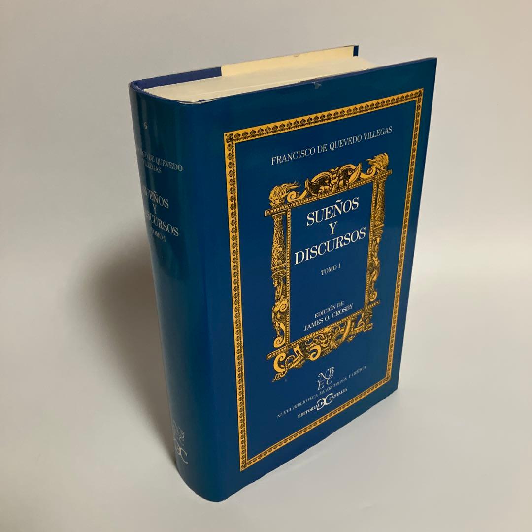 スペイン語　フランシスコ・デ・ケベード　著: JAMES O. CROSBY