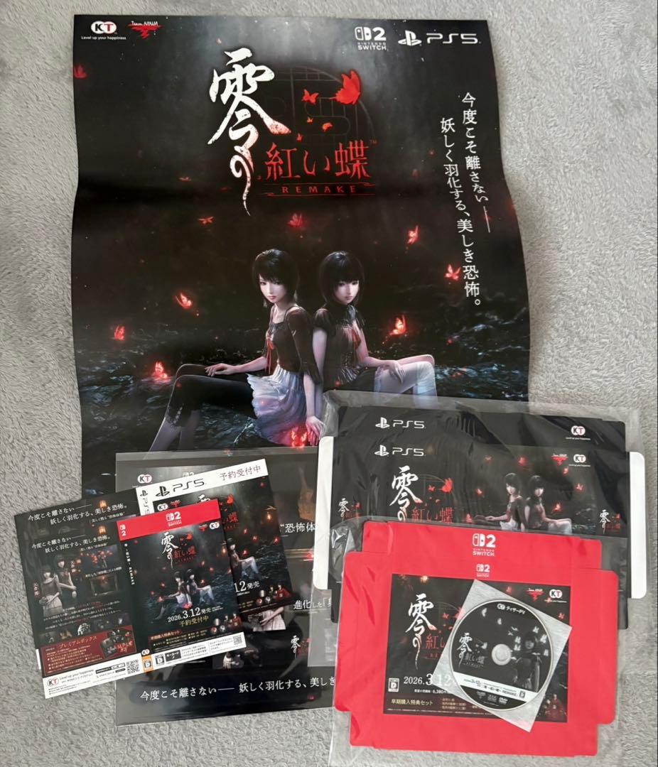 零 紅い蝶 ポスター