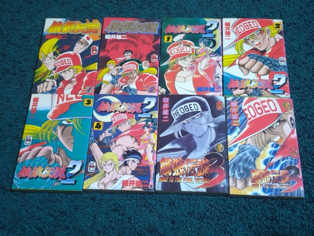 餓狼伝説1-3☆全8巻セット　7冊初版　細井雄二