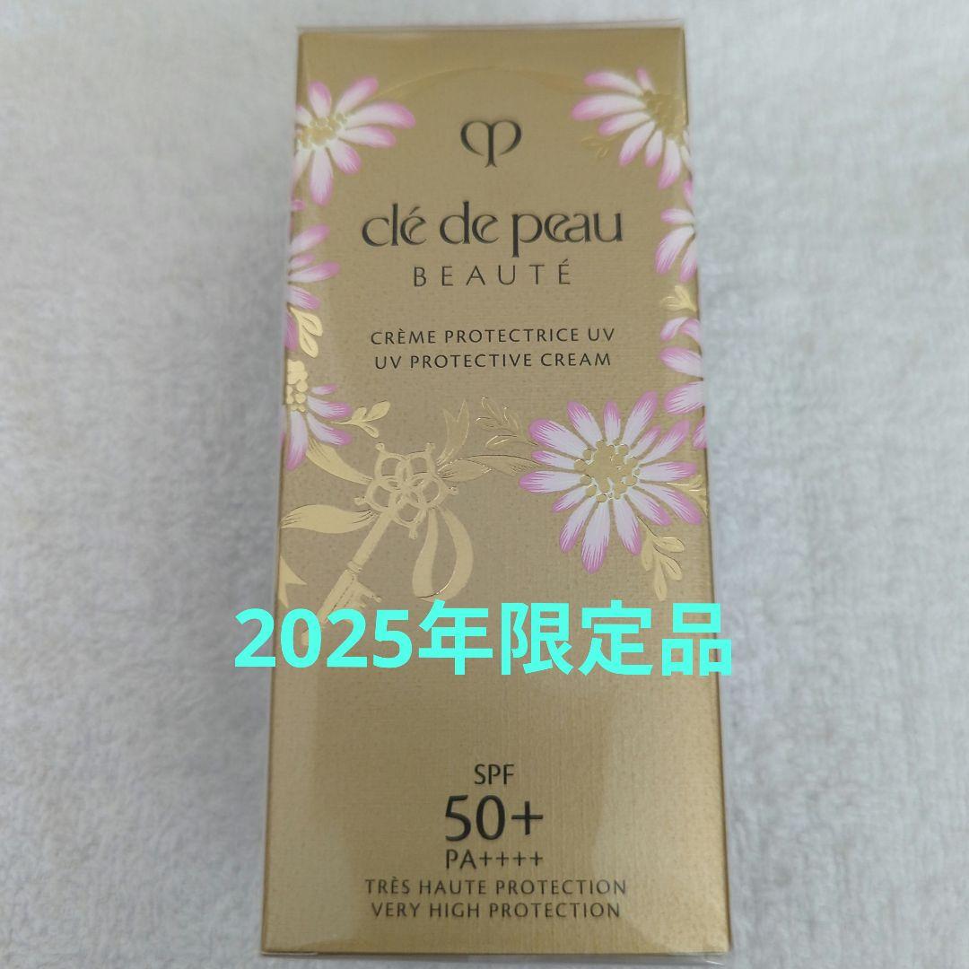 clé de peau UV Protective Cream 2025年限定品