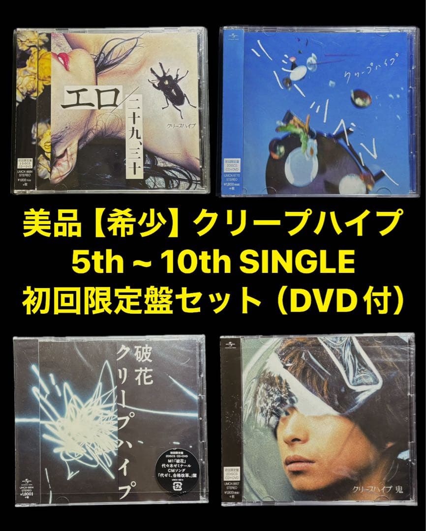 星羅様 リクエスト 2点 まとめ商品 　　　　　　　　　　　　　クリープハイプ