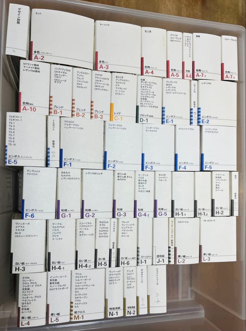 竹尾　タケオ　TAKEO ペーパーサンプル　紙見本セット　53冊