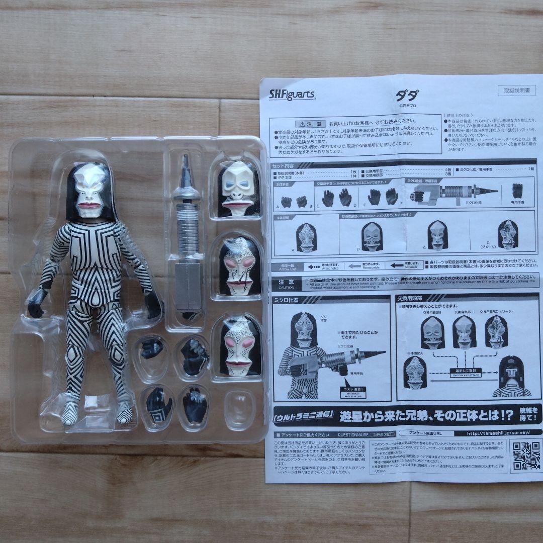 ダダ ウルトラマン フィギュア 魂ウェブ商店