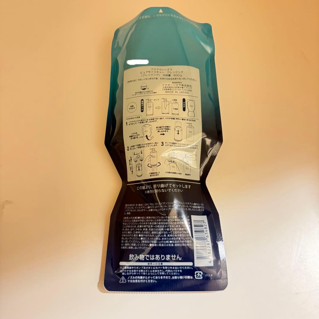 ピュアモイスチャークレンジング500g