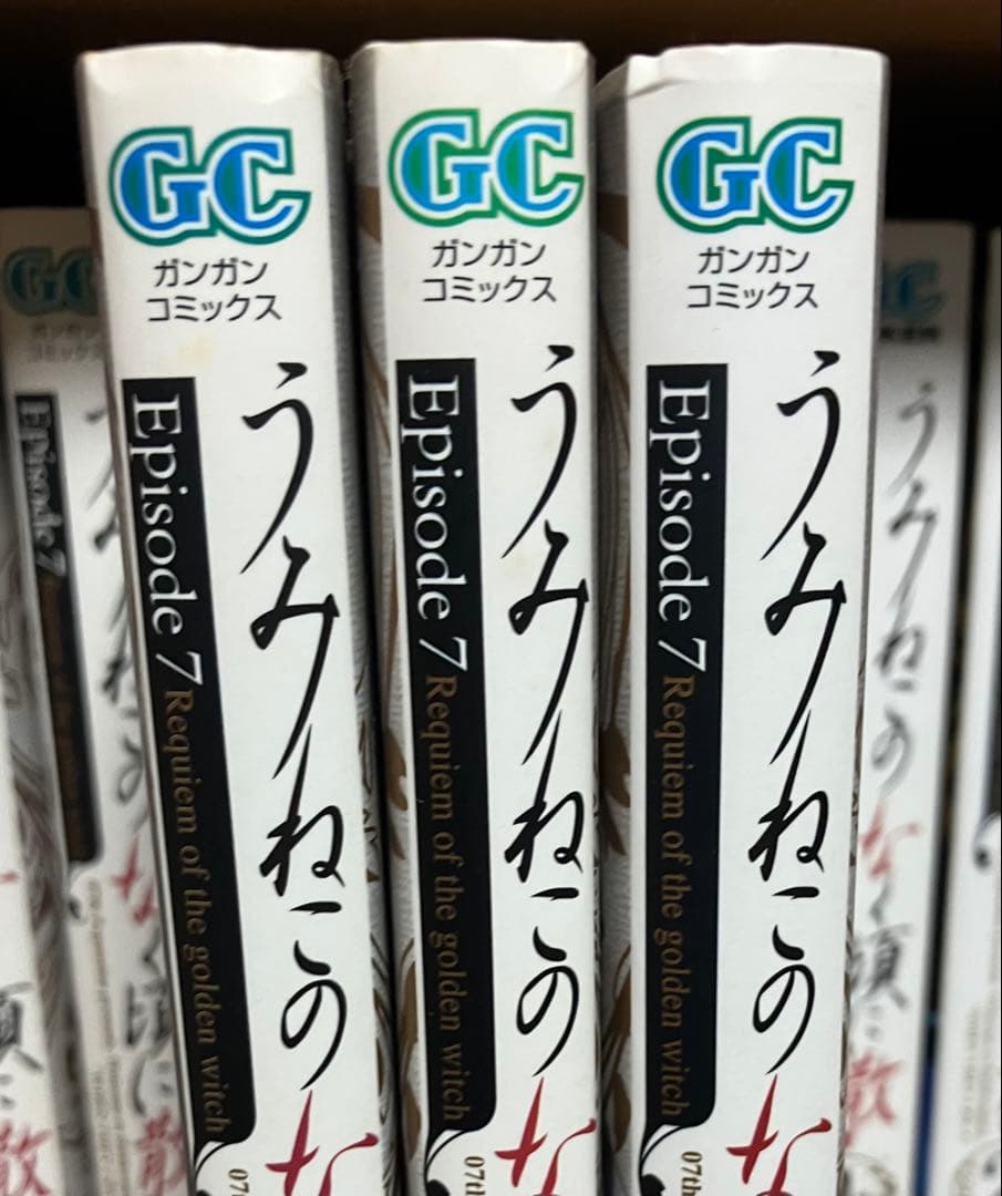 漫画版 うみねこのなく頃に Episode1〜8全巻セット+翼3巻