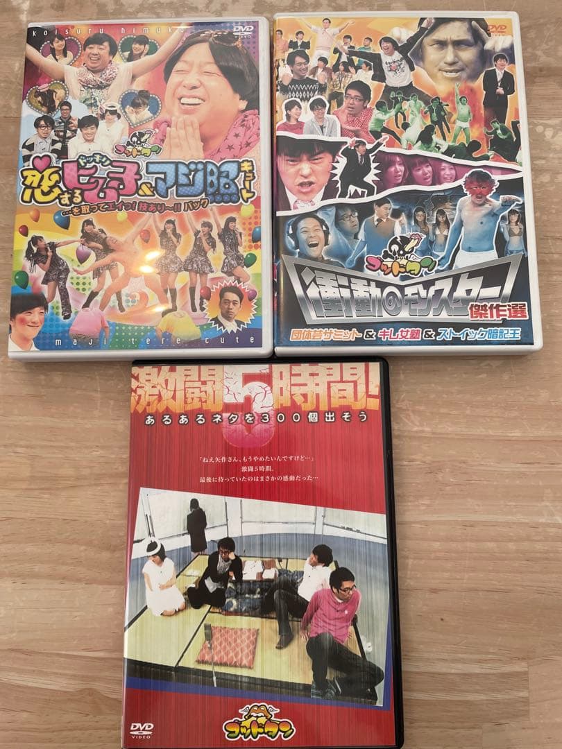 ゴットタンDVDセット バラ売り可