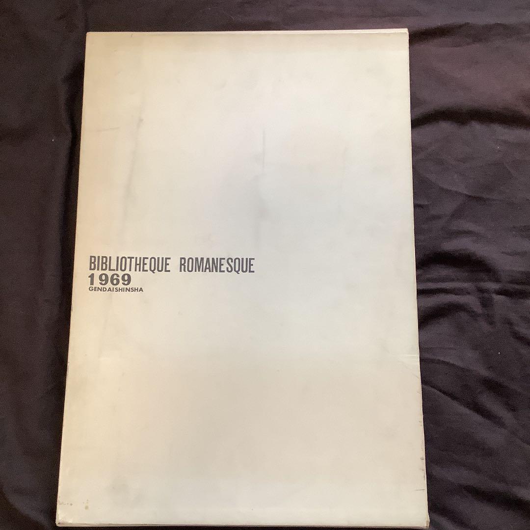 『古澤岩美』裸婦デッサン画集　「EROTICO」