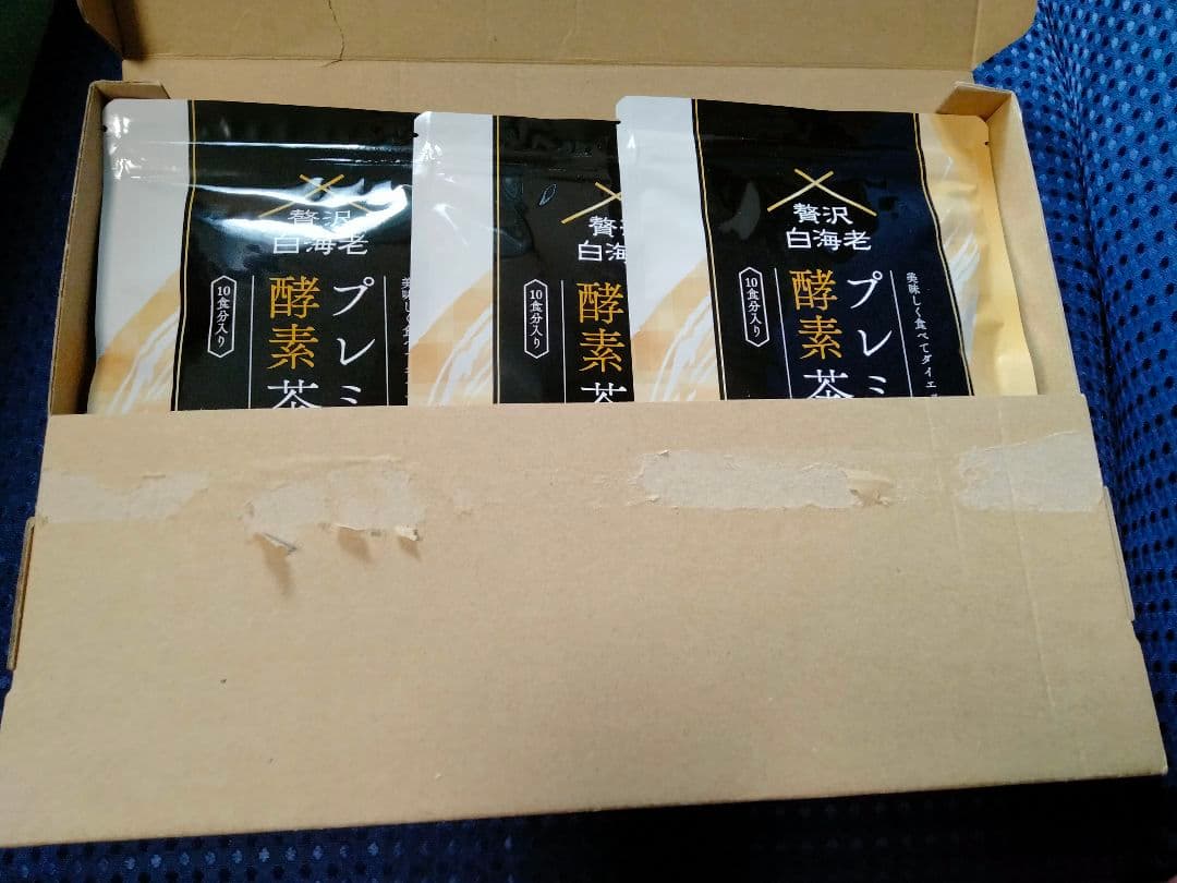 【新品未開封】プレミアム酵素漬け 3袋セット