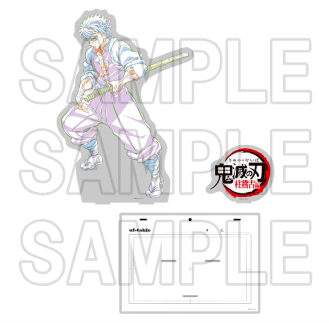 鬼滅の刃 全集中展 不死川実弥 ビッグアクリルスタンド アクスタ