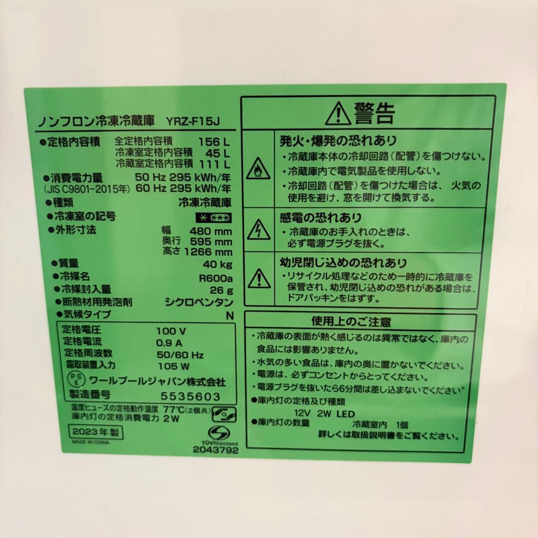 お買い得❗️ヤマダ電機1人暮らし家電セット❗️大阪、大阪近郊配送と設置無料F