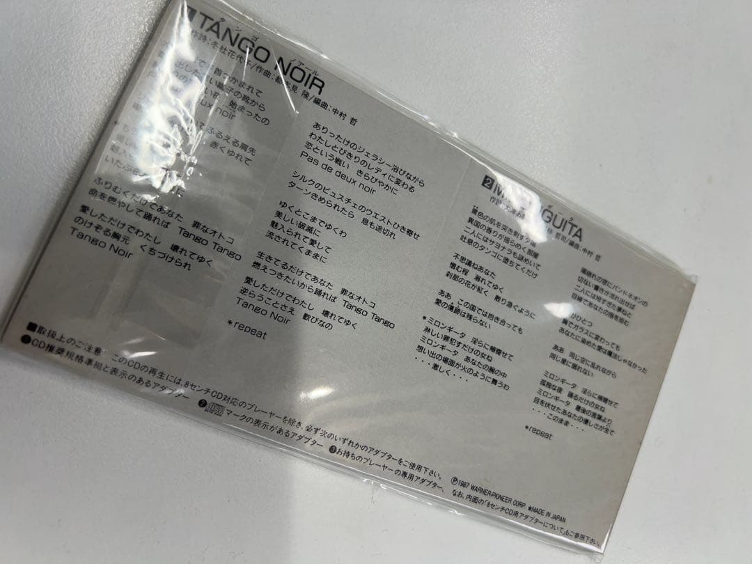 中森明菜シングルCD TANGO NOIR