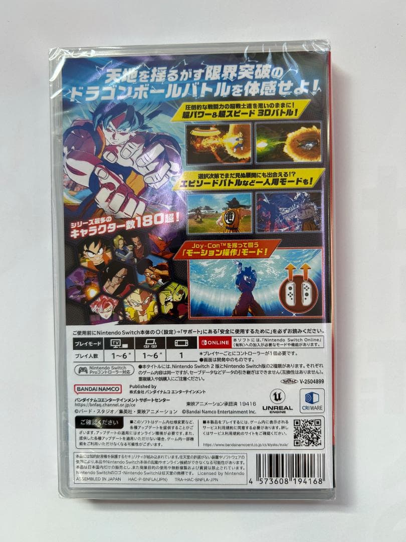 新品 Switch ドラゴンボール Sparking! ZERO 即購入OK
