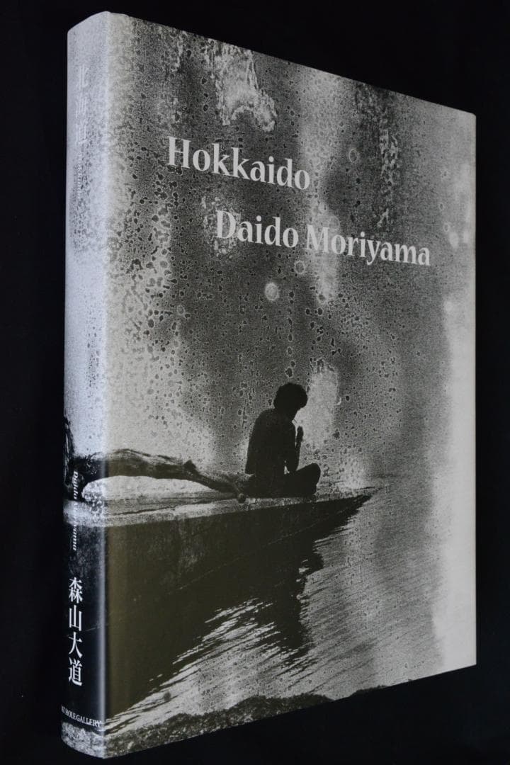 Hokkaido:Daido Moriyama】森山大道 ★大幅に値下げしました