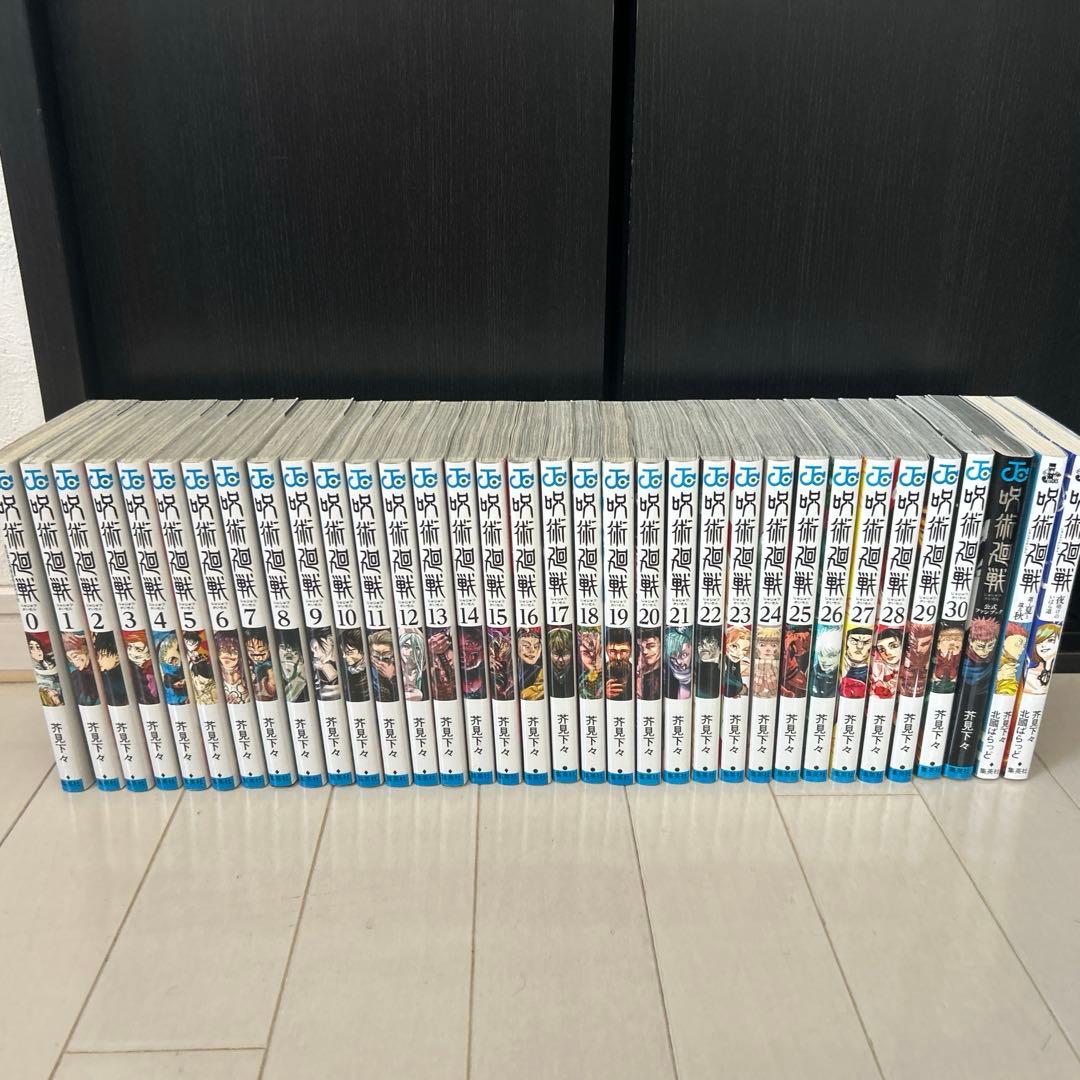 呪術廻戦　全巻セット 0巻〜30巻 （0巻、ファンブック、小説付き）