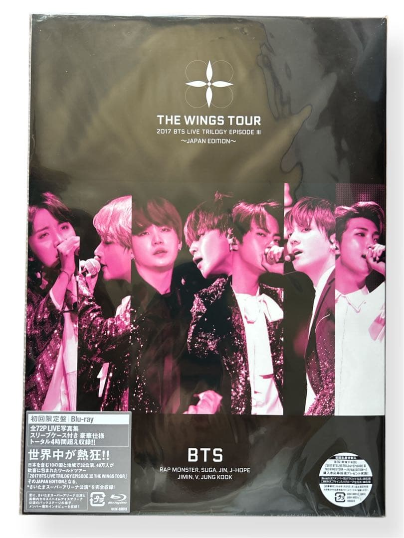 BTS THE WINGS TOUR2017 JAPANEDITION初回限定盤