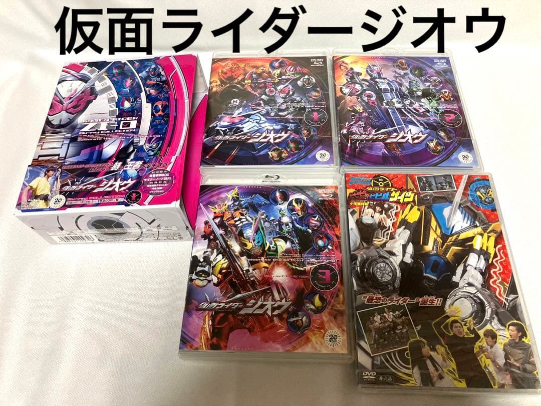 仮面ライダージオウ Blu-ray BOX COLLECTION DVD付き