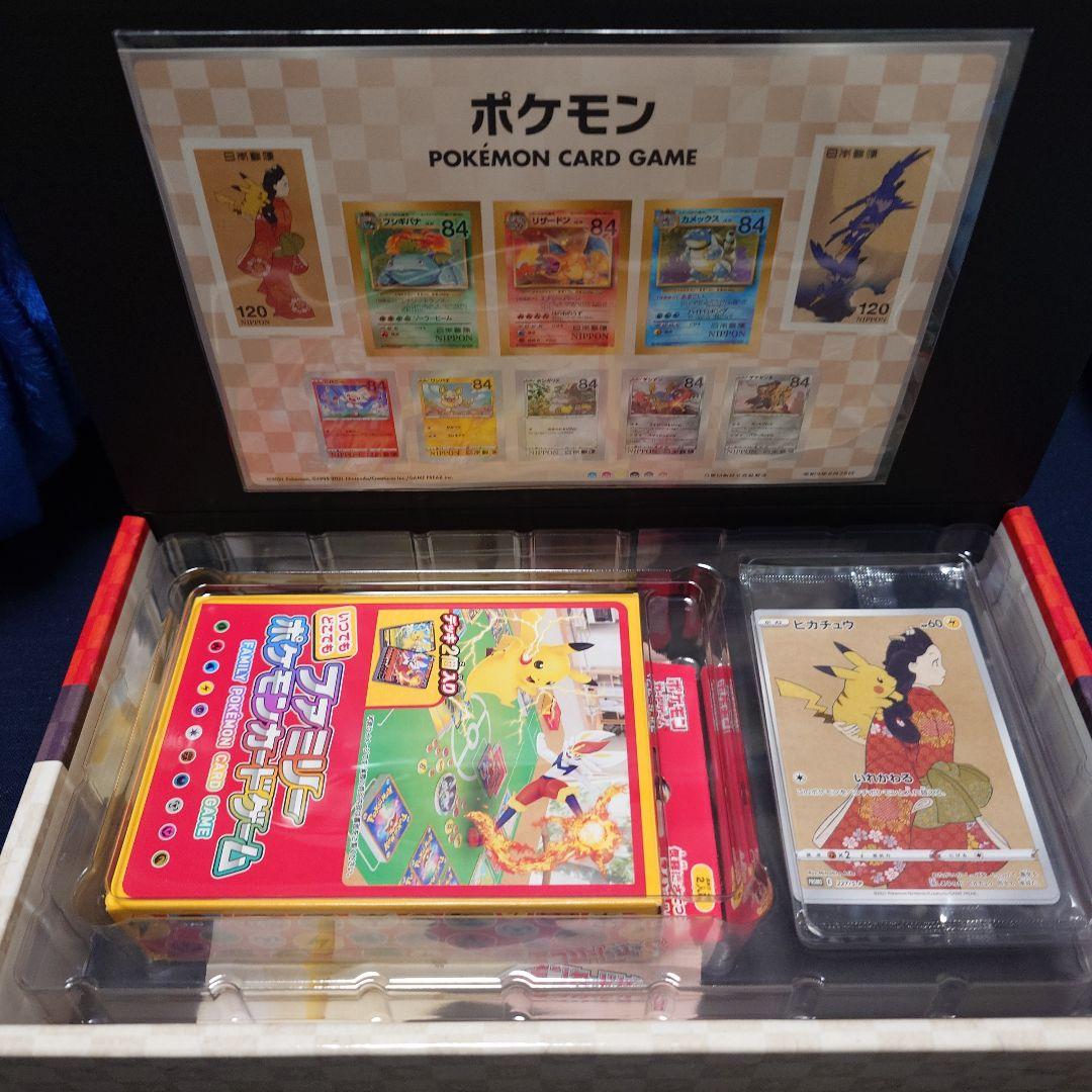 ポケモン切手BOX～ポケモンカードゲーム 見返り美人・月に雁セット～