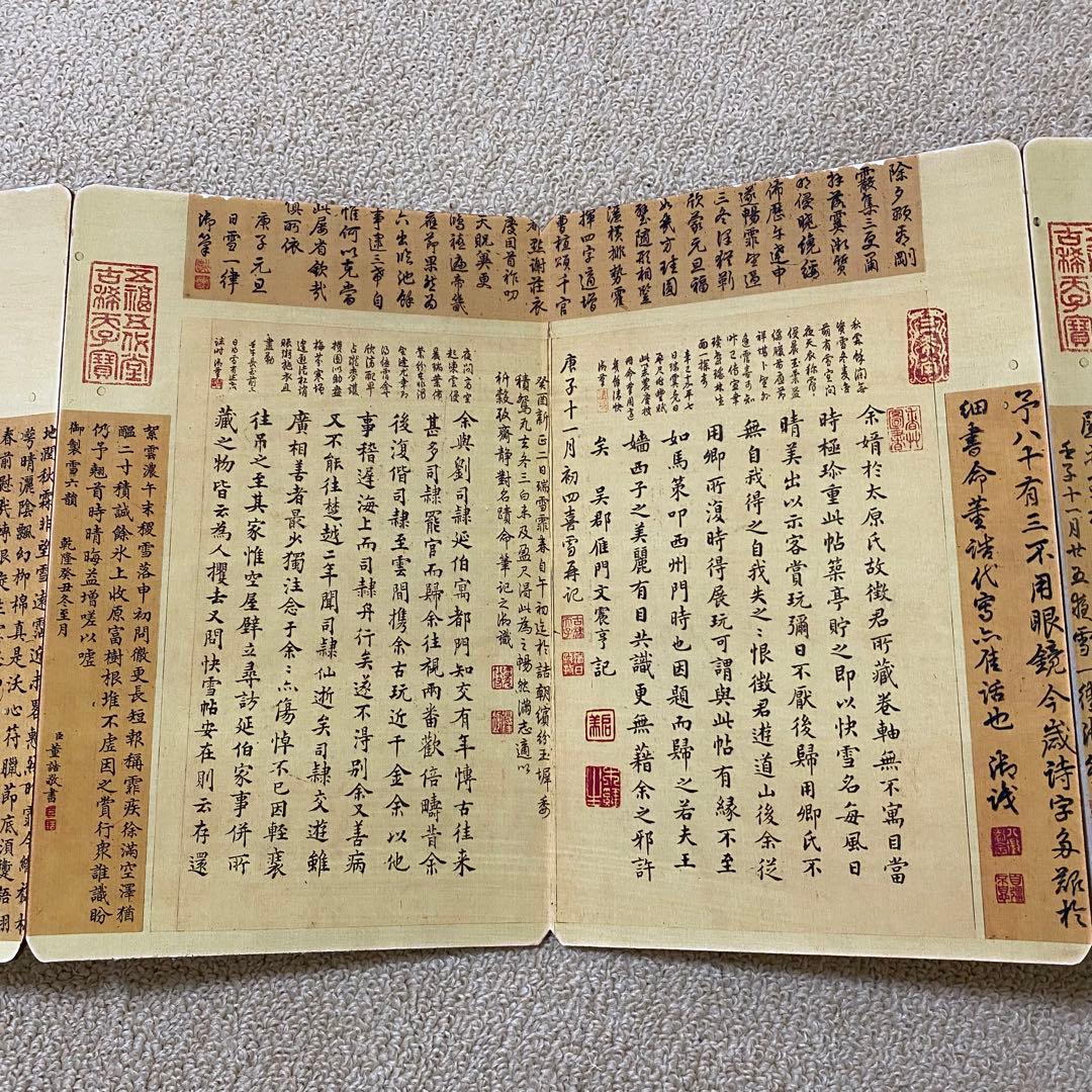 名家　王羲之 快雪時晴帖　書道 研究用