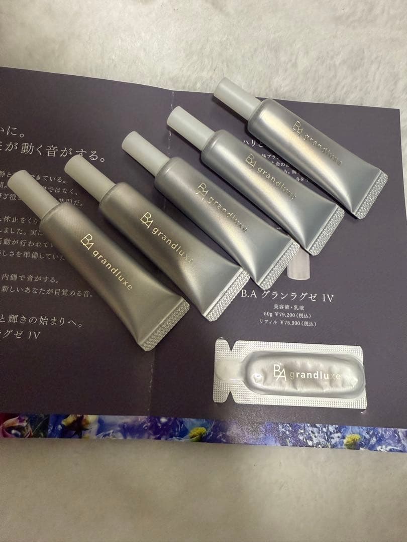 新品未使用 POLAポーラＢ．ＡグランラグゼⅣ　６ｇ×5個セット箱無し本体のみ