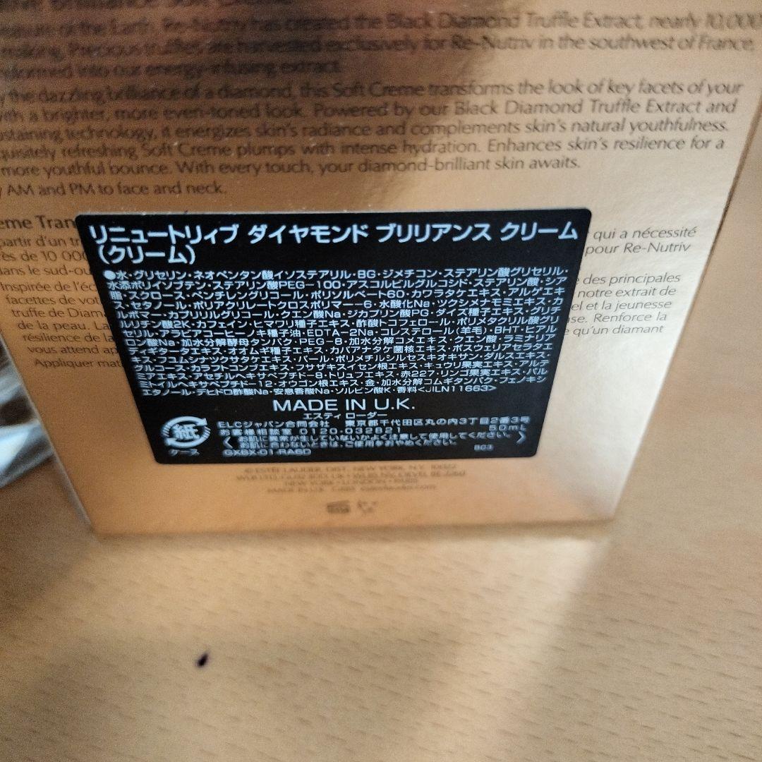 リニュートリィブ　ダイヤモンド　ブリリアンス　クリーム　50ml
