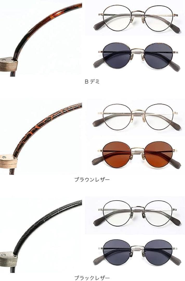 DVERG × BJ CLASSIC オリバーピープルズ モスコットmikita