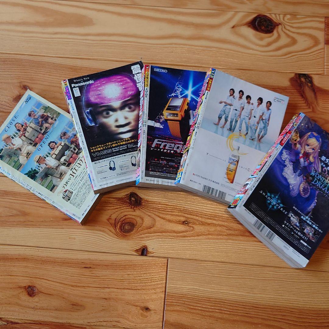 【希少】ワンピース 第一話掲載号 少年ジャンプ (10・20周年号他)まとめ売