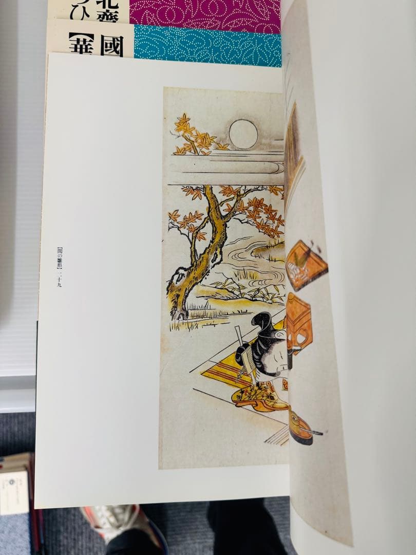 【美品·希少】定本　浮世絵春画名品集成1-19巻 帯付き