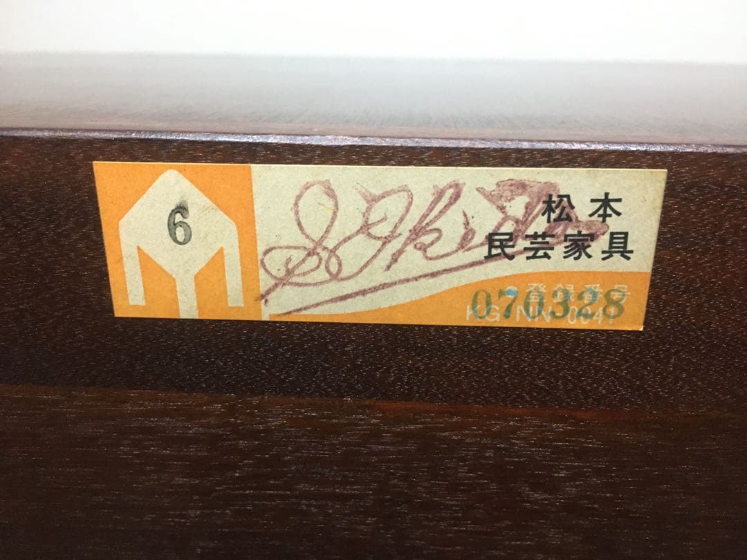希少 松本民芸家具 チェスト 箪笥 タンス 6段 民芸家具 送料無料