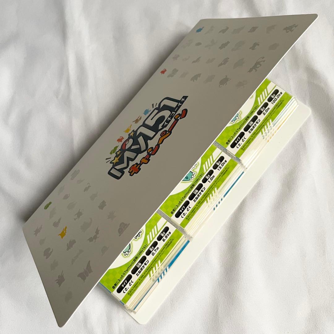 【週末特価】ポケモン My151 ステッカー コンプ ポケモンセンター 限定