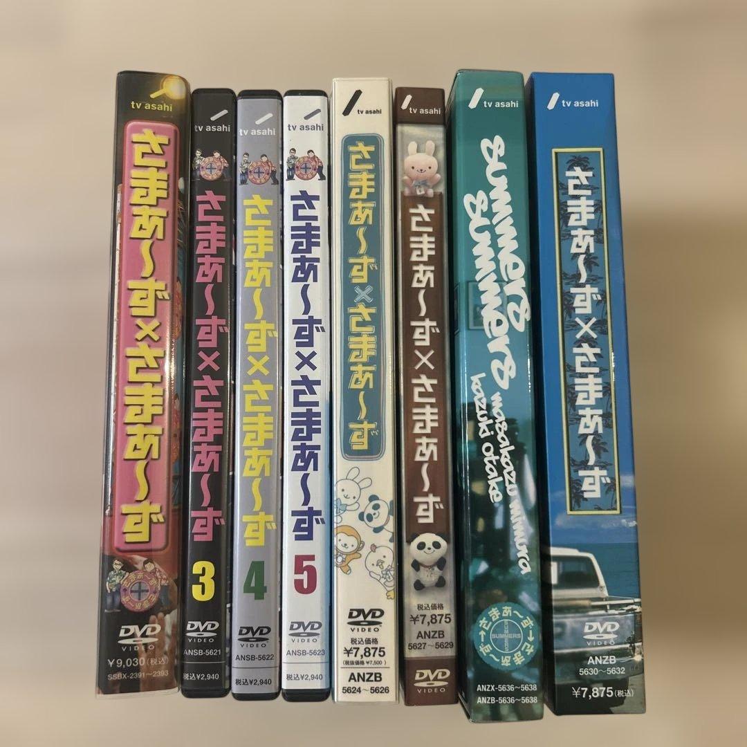 さまぁ〜ず×さまぁ〜ず　DVDまとめ