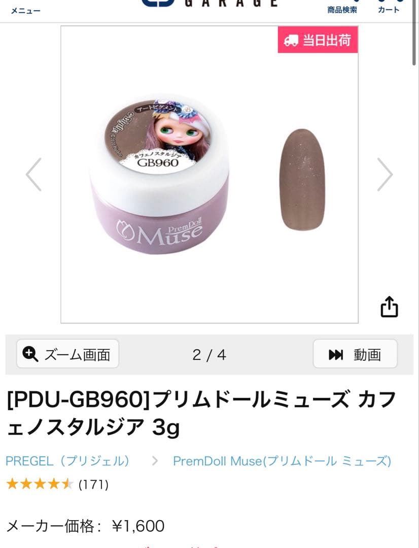 プリジェル emena 20点まとめ売り 24000円相当セット