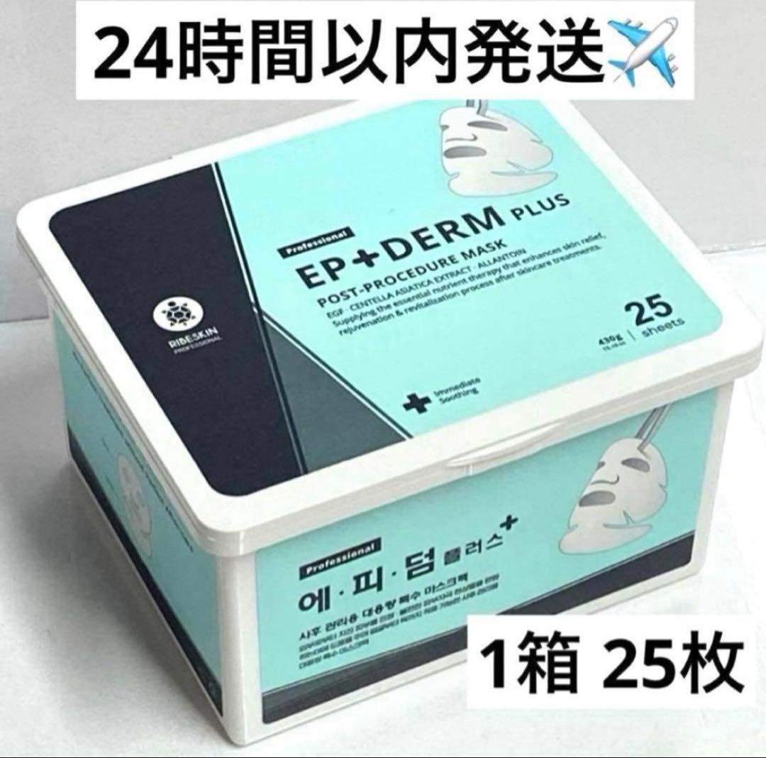 パック・フェイスマスク pipi