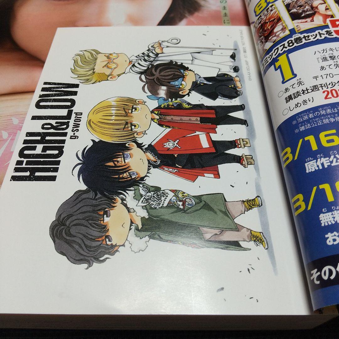 週刊少年マガジン 2017年13号14号※※東京卍リベンジャーズ 新連載 ２冊