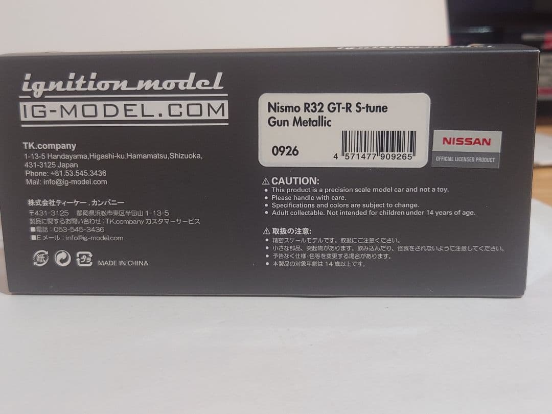 イグニッションモデル　0926 ニスモ　R32 GT-R Sチューン