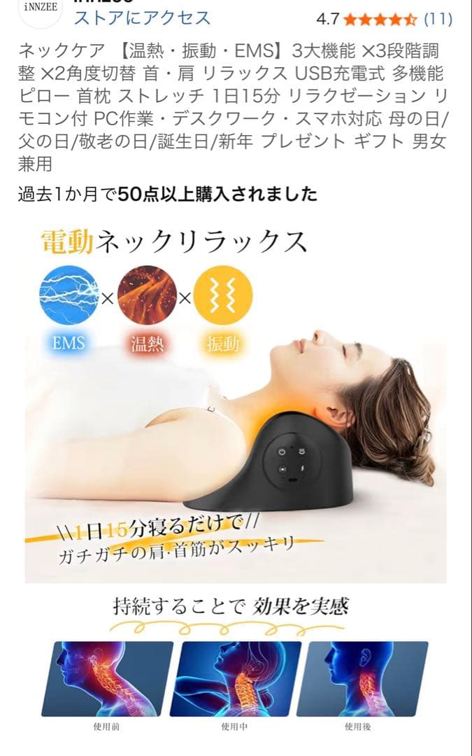 ネックリラックス 首肩マッサージ EMS TENS 温熱 振動 定価20999円
