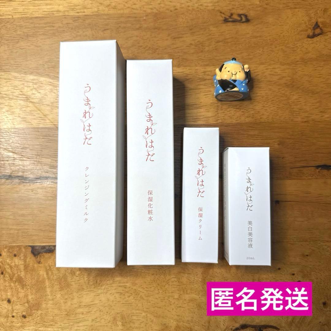 やずや　うまれはだ スキンケア４点セット