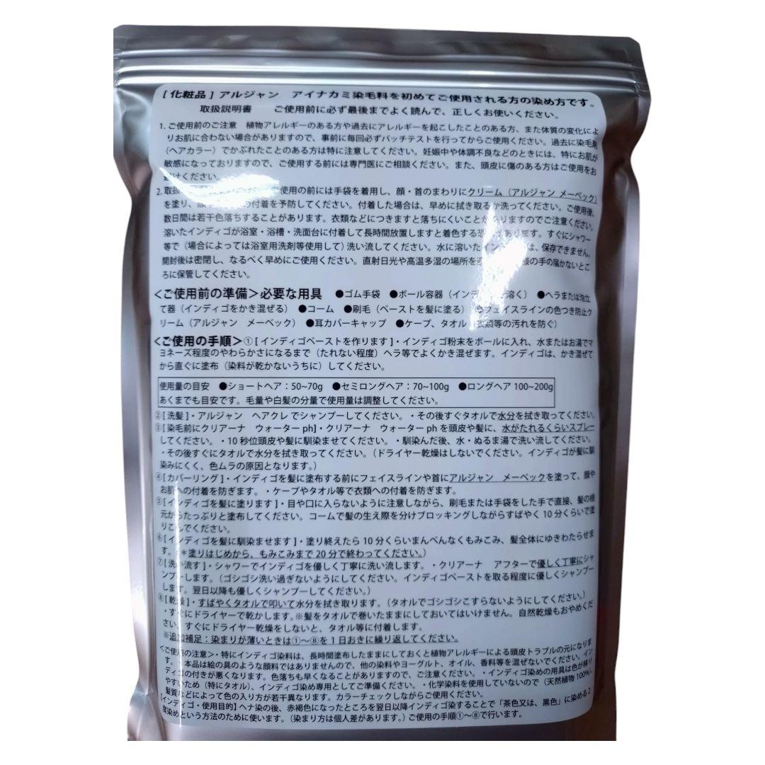 アイナカミ1000g（美容室専用）インディゴ　無添加　天然ハーブ　ヒルコス