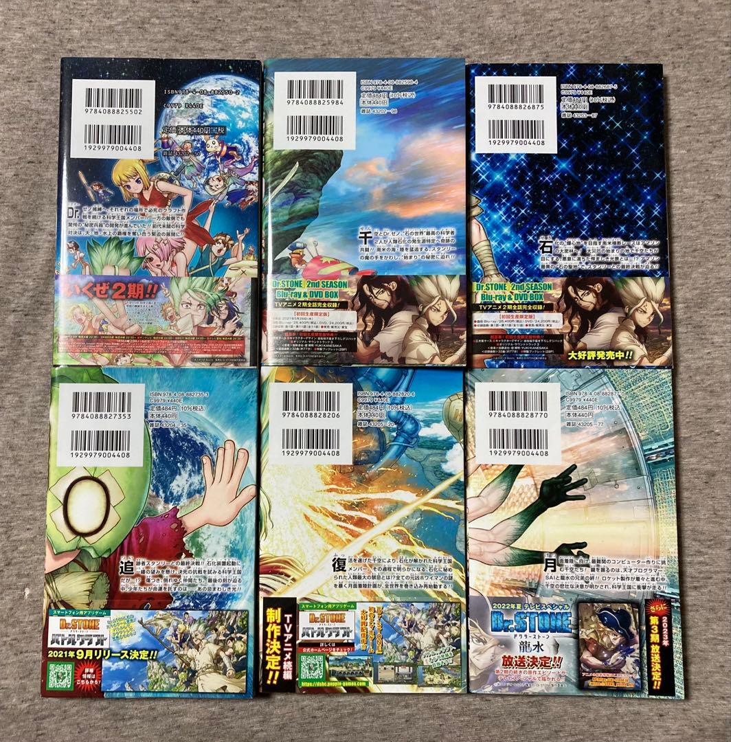 Dr.STONE 全27巻完結セット