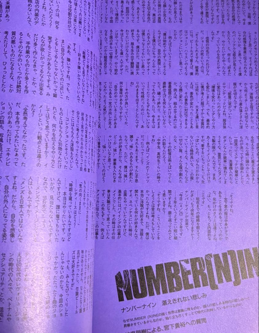 STUDIO VOICE スタジオ・ボイス 2002.7 raf simons